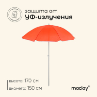 Зонт пляжный maclay &laquo;Классика&raquo;, d=150 cм, h=170 см, цвет МИКС