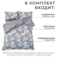 Постельное бельё Этель евро Tropical vibes, 200 х217 см, 220х240 см, 50х70 см -2 шт, мако-сатин 114г/м2