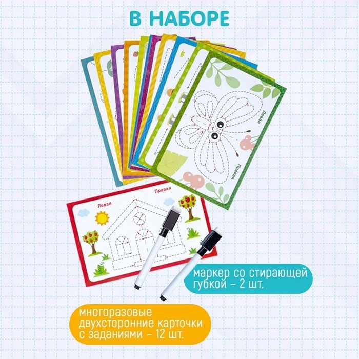 Нейро игра &laquo;Пиши-стирай&raquo;