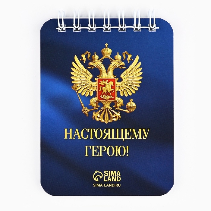 Набор блокнот А7, 32 листа и ручка пластик &laquo;23 февраля&raquo;