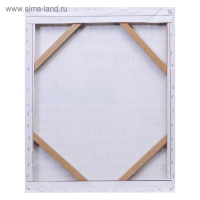 Картина на холсте "Правила дома" на белом 40х50 см