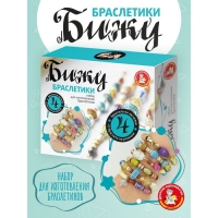 Набор для творчества &laquo;Браслеты своими руками. Бижу&raquo;, цветные