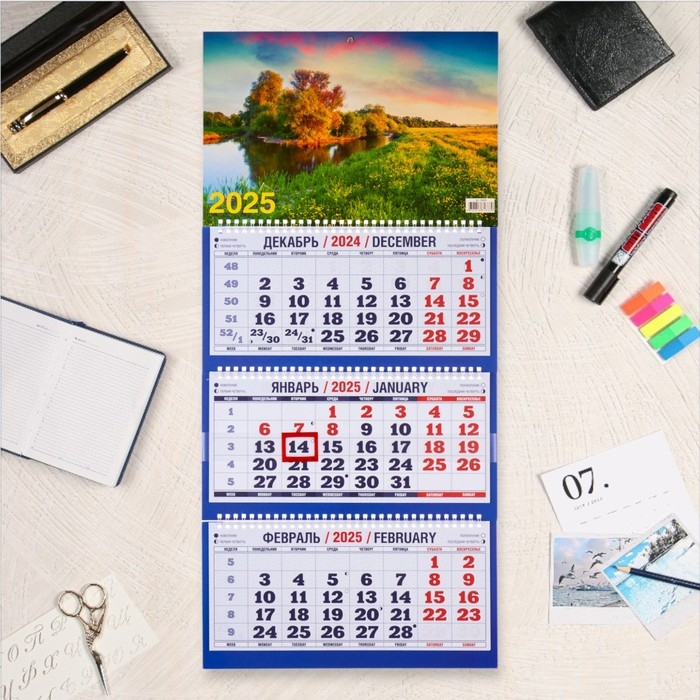 Календарь квартальный, трио Календарь квартальный, трио "Природа - 3" 2025, 69 х 31 см