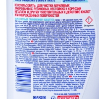 Гель для сантехники Sarma &laquo;Антиржавчина&raquo;, 750 мл