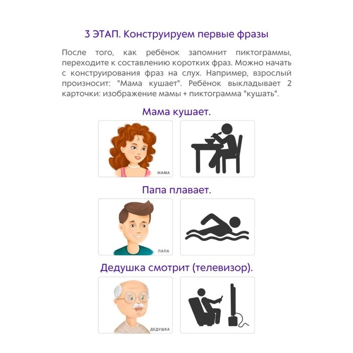 Карточки Асборн &laquo;Запускаем речь с нейропсихологом 2+&raquo;, 80 штук