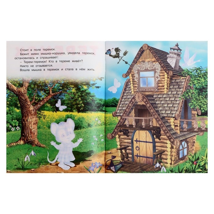 Сказки с наклейками «Теремок» Сказки с наклейками «Теремок»