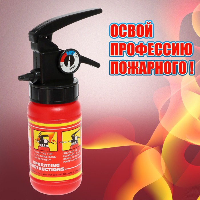 Набор пожарного «Укротитель огня» Набор пожарного «Укротитель огня»