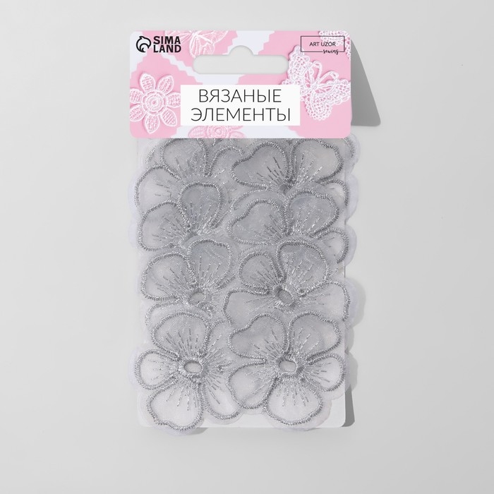 Вязаные элементы &laquo;Цветки&raquo;, 4,2 &times; 4 см, 10 шт, цвет серебряный