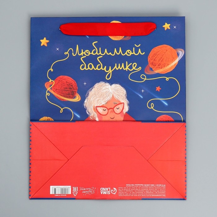 Пакет подарочный ламинированный вертикальный, упаковка, &laquo;Бабушке&raquo;, ML 27 х 23 х 11,5 см