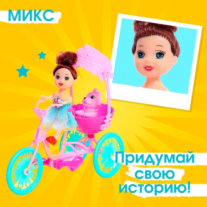 Кукла-малышка «Алина» с велосипедом и питомцем Кукла-малышка «Алина» с велосипедом и питомцем