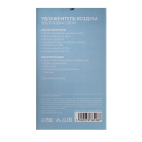 Увлажнитель воздуха Luazon HM-3, ультразвуковой, 3.3 л, мультиподсветка, USB, белый Увлажнитель воздуха Luazon HM-3, ультразвуковой, 3.3 л, мультиподсветка, USB, белый
