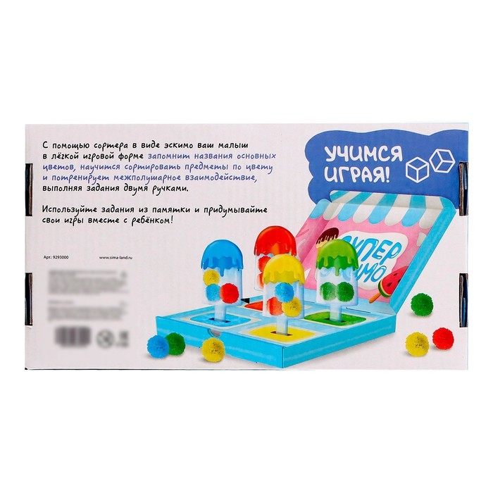 Развивающий набор &laquo;Супер эскимо&raquo;