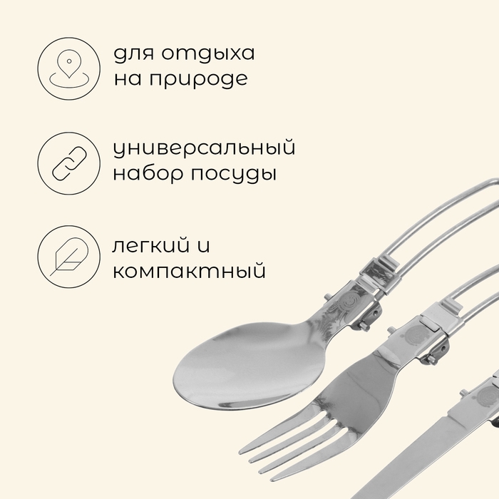 Набор складных туристических приборов Maclay: нож, вилка, ложка