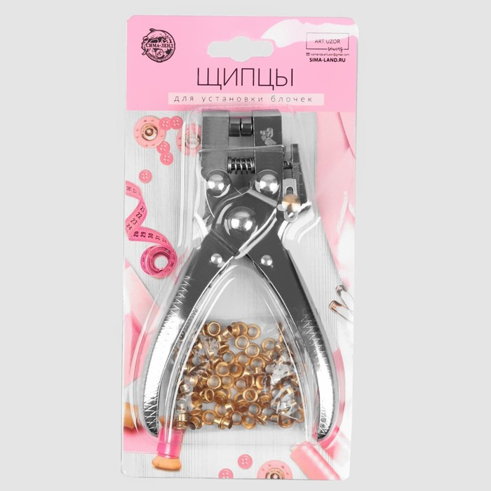 Щипцы с дыроколом для установки блочек, с блочками, d = 4 мм, 17 × 10 см, цвет серебряный Щипцы с дыроколом для установки блочек, с блочками, d = 4 мм, 17 × 10 см, цвет серебряный