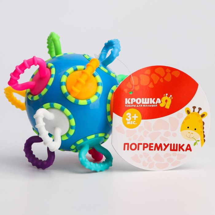 Развивающая игрушка - погремушка, «Шар - трещотка», погремушка, цвет МИКС, Крошка Я Развивающая игрушка - погремушка, «Шар - трещотка», погремушка, цвет МИКС, Крошка Я