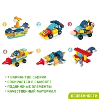 Конструктор &laquo;Транспорт&raquo;, 7 вариантов сборки, 183 детали, кейс для хранения в комплекте