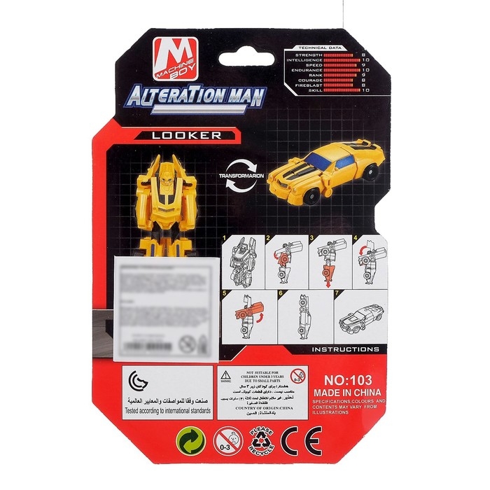 Робот &laquo;Автобот&raquo;, трансформируется