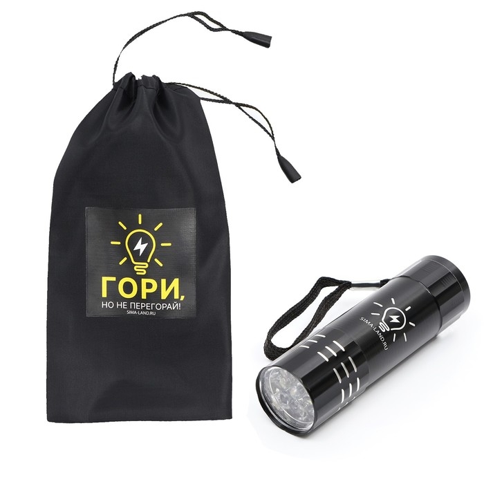 Фонарь ручной в чехле &laquo;Гори&raquo;, 11 х 5 см