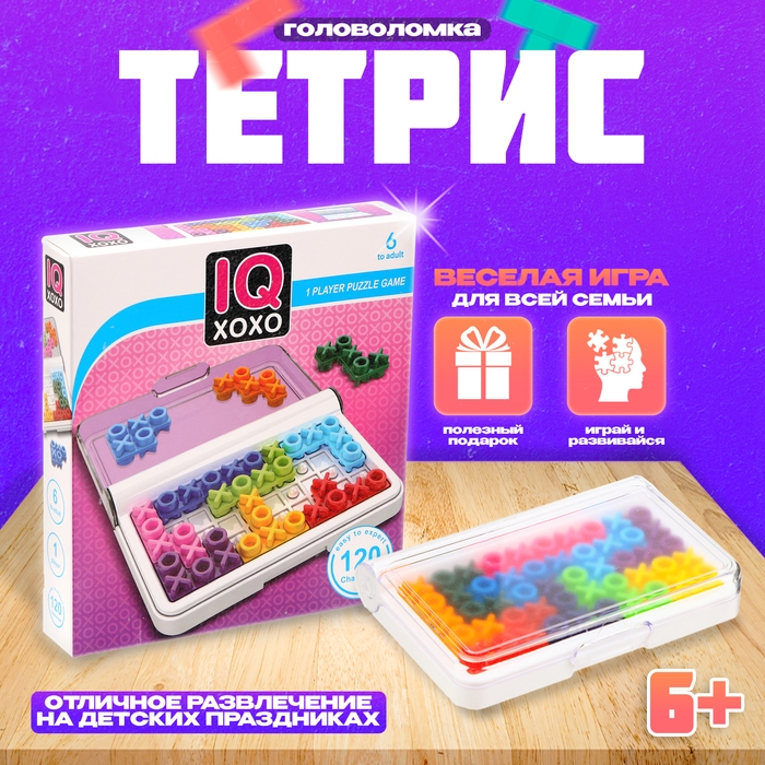 Головоломка &laquo;Тетрис&raquo;