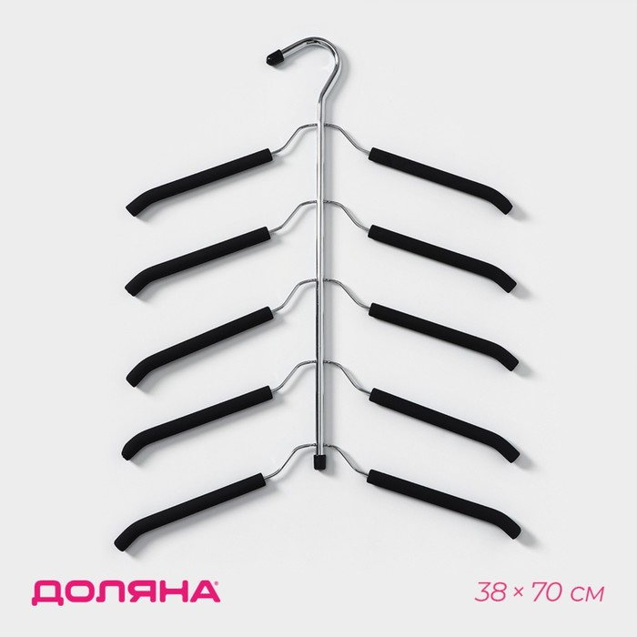 Плечики - вешалки для одежды Доляна, 40&times;50 см, многоуровневая, антискользящее покрытие, цвет МИКС