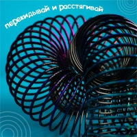 Пружинка-радуга &laquo;Перелив&raquo;