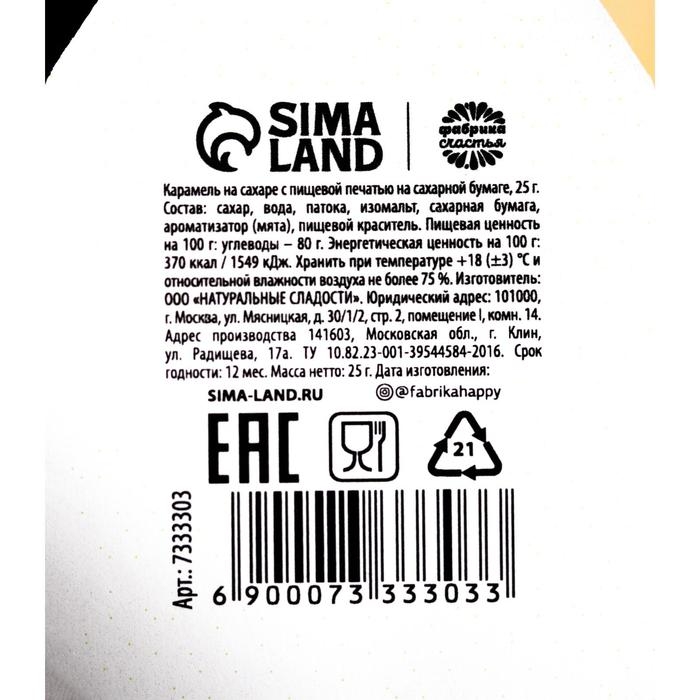 Хэллоуин леденец &laquo;Ты плохо себя ведёшь&raquo;, вкус: мята, 25 г.