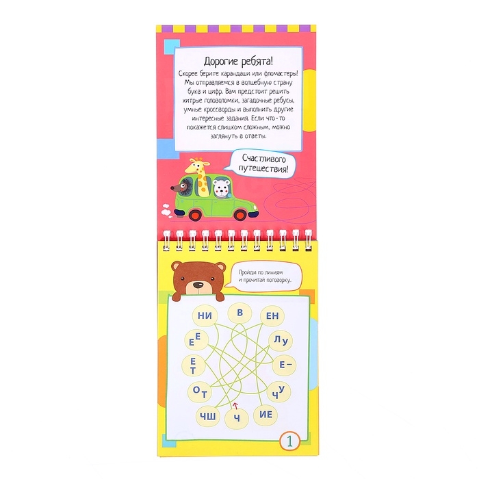 Умный блокнот &laquo;75 задачек с буквами&raquo;, 7+, Данилов А.В.