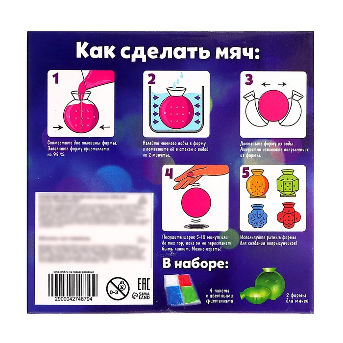 Набор для опытов &laquo;Попрыгунчики&raquo;, 2 формы, 4 цвета