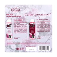 Подарочный набор косметики Liss Kroully: крем-пена для ванн, 260 мл + гель для душа, 260 мл Подарочный набор косметики Liss Kroully: крем-пена для ванн, 260 мл + гель для душа, 260 мл