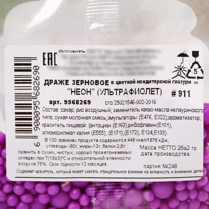 Посыпка неоновая мягкая: фиолетовая, 25 г. Посыпка неоновая мягкая: фиолетовая, 25 г.