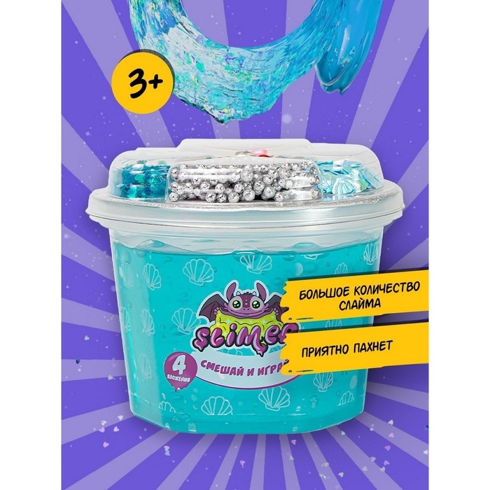Слайм «Морской» 250 мл Слайм «Морской» 250 мл