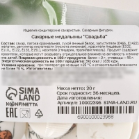 Посыпка медальоны сахарная с картинкой микс: «Свадьба» для декора капкейков, торта, напитков, 20 г. Посыпка медальоны сахарная с картинкой микс: «Свадьба» для декора капкейков, торта, напитков, 20 г.