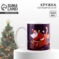 Кружка новогодняя керамическая &laquo;ХО-ХО&raquo;, 320 мл, цвет белый