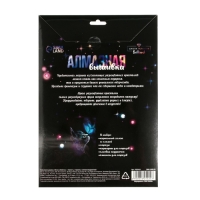 Алмазная мозаика с частичным заполнением на картонной основе «Котик и бабочка», 21 х 30 см Алмазная мозаика с частичным заполнением на картонной основе «Котик и бабочка», 21 х 30 см