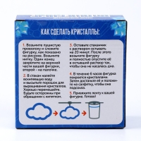 Набор для выращивания кристаллов &laquo;Волшебные кристаллы&raquo;, облако