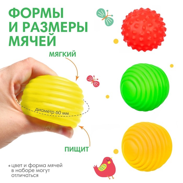 Набор развивающих тактильных мячиков &laquo;Лисенок Лёлик&raquo;, с пищалкой, 3 шт, Крошка Я