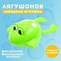 Водоплавающая игрушка &laquo;Лягушонок&raquo;, заводная