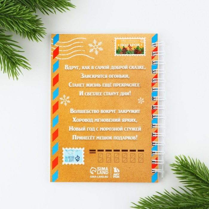 Подарочный набор новогодний &laquo;С Новым годом!&raquo;, ручка, блокнот А6, 40 л