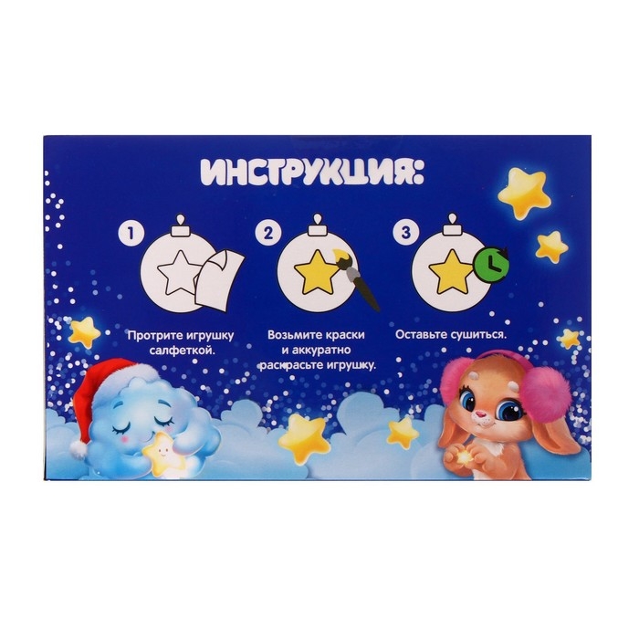 Ёлочные шары под раскраску на новый год &laquo;Зимнее чудо&raquo;, 2 шт, новогодний набор для творчества