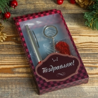 Набор подарочный 2в1 (ручка, брелок сердечко) Набор подарочный 2в1 (ручка, брелок сердечко)