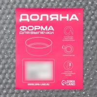 Форма Доляна для выпечки Элин &laquo;Мрамор&raquo;, 24&times;6,5 см, съёмное дно, антипригарное покрытие, цвет серый