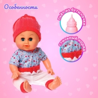 Пупс &laquo;Малыш&raquo; с аксессуарами, пьёт, писает, звук