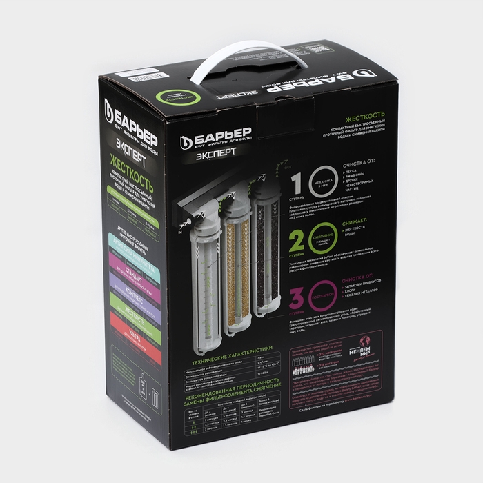 Система для фильтрации воды &laquo;Барьер EXPERT Hаrd&raquo;