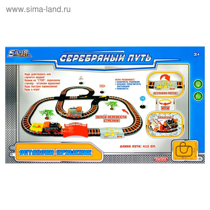 Железная дорога «Останови крушение», 2 поезда, ж/д стрелка, работает от батареек, свет и звук Железная дорога «Останови крушение», 2 поезда, ж/д стрелка, работает от батареек, свет и звук