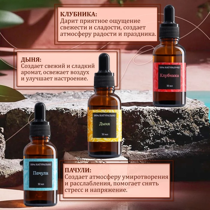 Аромамасло, набор (9 в 1), по 30 мл Аромамасло, набор (9 в 1), по 30 мл "Богатство Аромата" №1