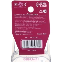 Контейнер для сосок и пустышек &laquo;Только для принцесс&raquo;, М&В