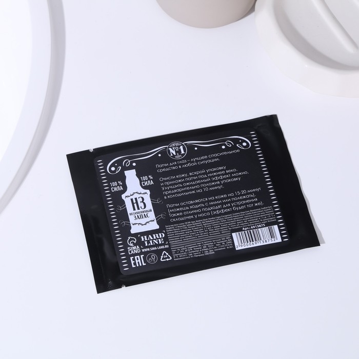 Патчи для области вокруг глаз «После вечеринки», 1 пара, гидрогелевые с древесным углем, HARD LINE Патчи для области вокруг глаз «После вечеринки», 1 пара, гидрогелевые с древесным углем, HARD LINE