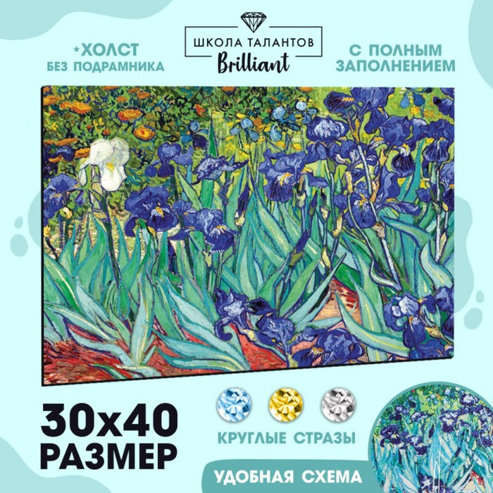 Алмазная мозаика с полным заполнением на холсте &laquo;Ирисы&raquo;, 30 х 40 см