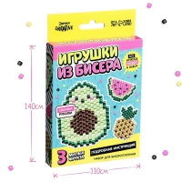 Набор для бисероплетения &laquo;Игрушки из бисера: Фрукты&raquo;, 3 фигурки