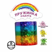 Пружинка - радуга &laquo;Перелив&raquo;, цвета МИКС